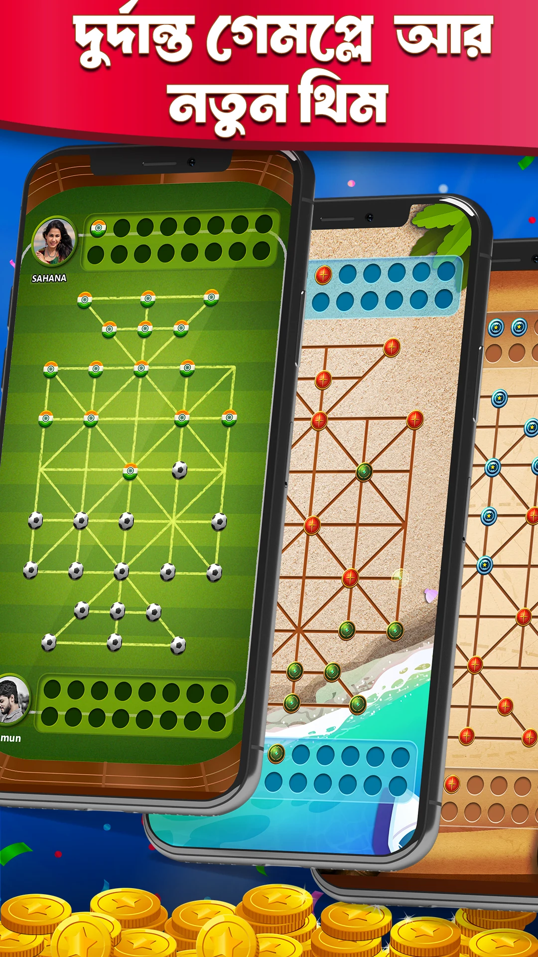 16 Bead Fun: Online Sholo Guti screenshot